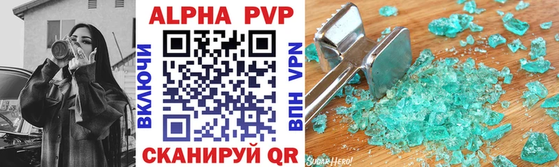Alpha PVP кристаллы  Тырныауз 