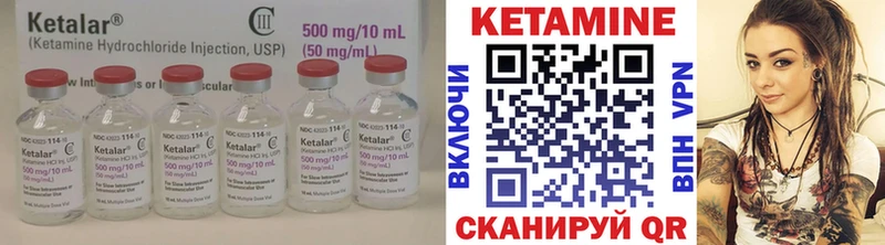 КЕТАМИН ketamine Тырныауз