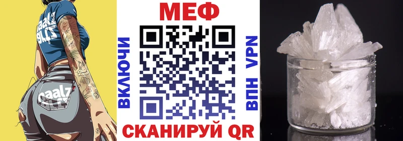 Меф мяу мяу кристаллы Тырныауз