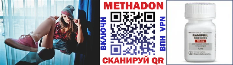 Метадон VHQ купить цена Тырныауз