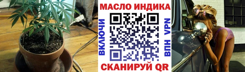ТГК THC oil  где можно купить наркотик  Тырныауз 